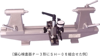 Attachment for Gear Deflection Measurement (SH Type)